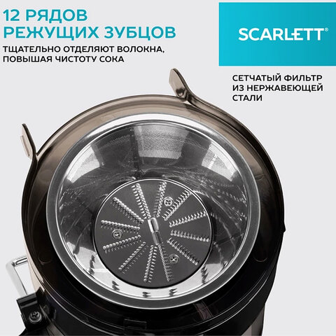 Соковыжималка SCARLETT SC-JE50S18, 800 Вт, стакан 0,6 л, емкость для жмыха 1 л, пластик, сталь/черный - фото 8