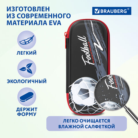 Пенал BRAUBERG, 1 отделение, 1 откидная планка, EVA 3D, 22х10х5 см, "Goal", 270701 - фото 10