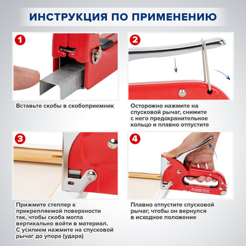 Степлер мебельный стальной, тип скобы 53, высота скоб 4-8 мм, 200 скоб 8 мм в комплекте, RABBITEX (РАББИТЕКС), 671322 - фото 22