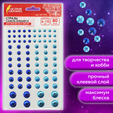 Стразы самоклеящиеся "Круглые", 6-15 мм, 80 штук, синие и голубые, на подложке, ОСТРОВ СОКРОВИЩ, 661392 - фото 6