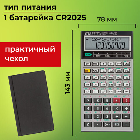 Калькулятор инженерный STAFF STF-169 (143х78 мм), 242 функции, 10+2 разрядов, 250138 - фото 18