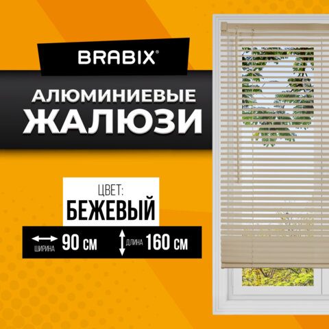 Жалюзи горизонтальные BRABIX 90х160 см, АЛЮМИНИЙ, цвет бежевый, 608642 - фото 2