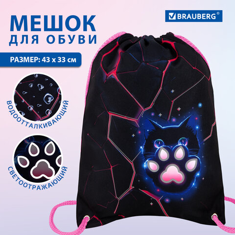 Мешок для обуви BRAUBERG PREMIUM, карман, подкладка, светоотражайка, 43х33 см, "Pink lava", 273441 - фото 9