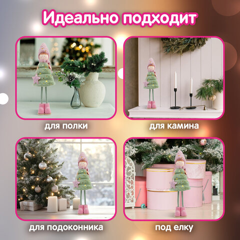 Украшение новогоднее интерьерное, 40 см, дизайн "Девочка-елочка", полиэстер, пенопласт, ЗОЛОТАЯ СКАЗКА, 592566 - фото 11