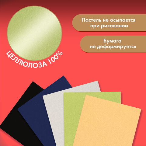 Бумага для пастели АБРАЗИВНАЯ А3 в папке, 20 листов, 5 цветов, 240 г/м2, BRAUBERG ART, 117764 - фото 5
