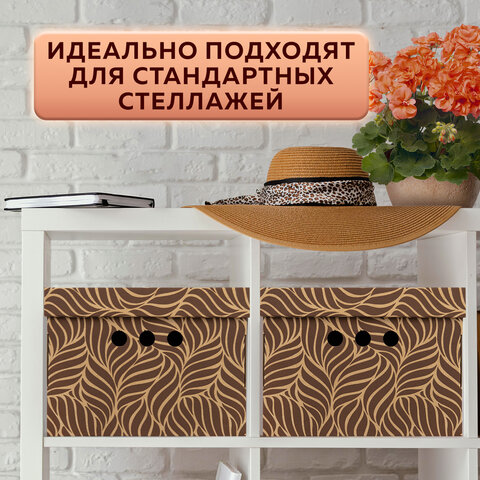Короб для хранения из плотного микрогофрокартона 330х250х185 мм, КОМПЛЕКТ 4 шт., BRAUBERG HOME "Узор", 271816 - фото 13