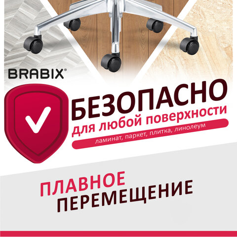 Колеса (ролики) BRABIX для кресла, прорезиненные, SLIM, КОМПЛЕКТ 5 шт., шток d 11 мм, черные, 533084 - фото 11