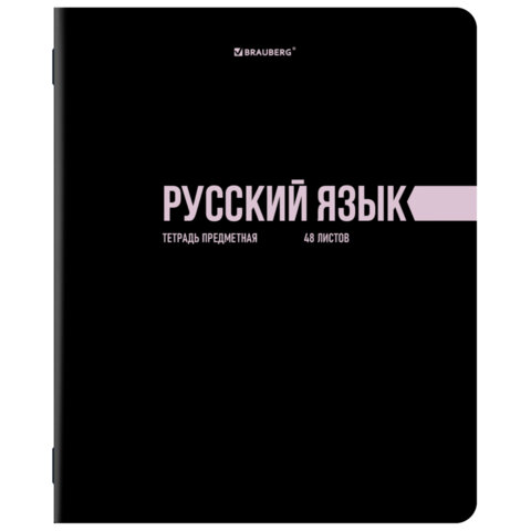 Тетради предметные, КОМПЛЕКТ 12 ПРЕДМЕТОВ, 48 л., обложка картон, BRAUBERG "КЛАССИКА BLACK", 405162 - фото 7