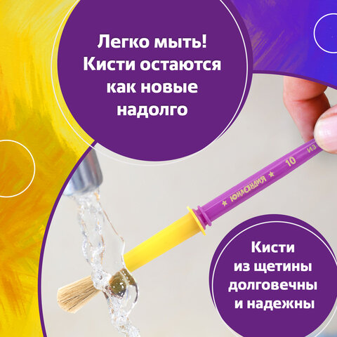 Кисти ЮНЛАНДИЯ, набор 2 шт. (ЩЕТИНА: круглые № 10, 12), блистер с европодвесом, 200884 - фото 12