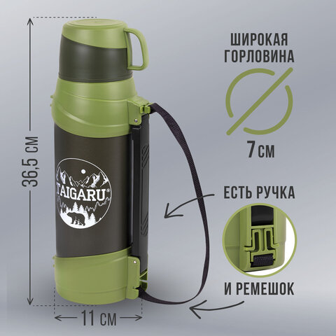 Термос классический, нержавеющая сталь, 2 л, черно-оливковый, 2 кружки, ручка + ремешок, TAIGARU, 608816 - фото 11