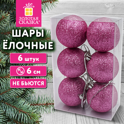 Шары ёлочные НАБОР 6 шт., 6 см, "Базовая серия", пластик, РОЗОВЫЙ (глиттер), ЗОЛОТАЯ СКАЗКА, 592879 - фото 2