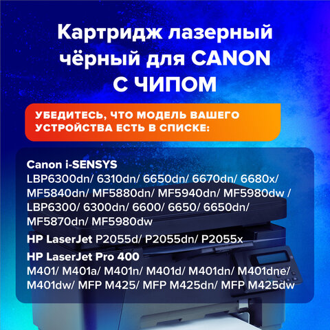 Картридж лазерный SONNEN (SC-719H) для CANON MF5840/LBP251dw/6300dn/MF411dw, ресурс 6500 стр., 364086 - фото 9