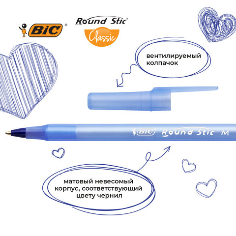 Ручки шариковые BIC "Round Stic", НАБОР 3 шт., СИНИЕ, узел 1 мм, линия письма 0,32 мм, пакет, 9021522 - фото 7