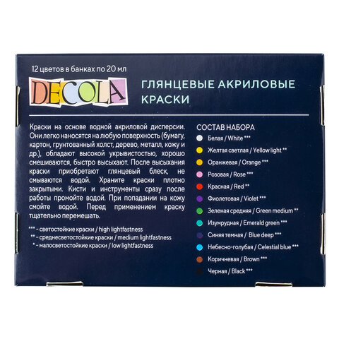 Краски акриловые художественные глянцевые "Декола", 12 цветов по 20 мл, в баночках, Невская Палитра, 2941116 - фото 8
