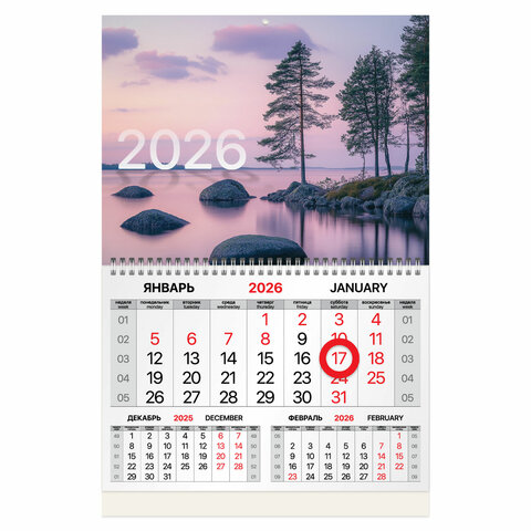 Календарь квартальный 2026 г., 1 блок, 1 гребень, магнитный курсор, мелованная бумага, BRAUBERG, "Озеро", 116916 - фото 1