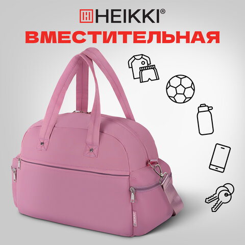 Сумка дорожная HEIKKI HANDY (ХЕЙКИ), карман на молнии, багажная лента, пыльная роза, 43х16х30 см, 273872 - фото 18