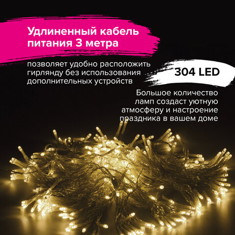 Электрогирлянда-занавес уличная "Штора" 2х2 м, 304 LED, теплый белый, 220 V, контроллер, ЗОЛОТАЯ СКАЗКА, 591301 - фото 8