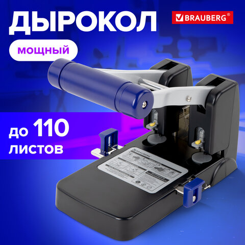 Дырокол металлический МОЩНЫЙ BRAUBERG "EXTRA Heavy duty", до 110 листов, черно-синий, 272721 - фото 11