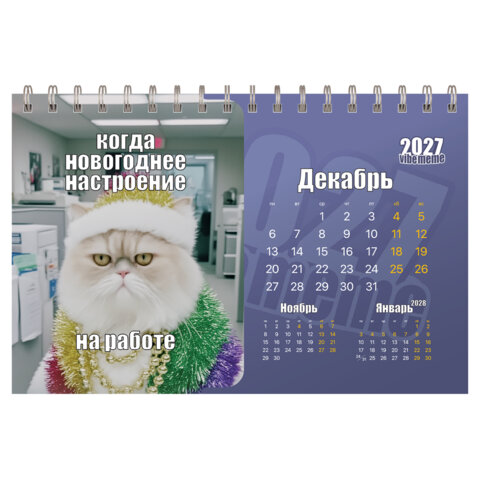 Календарь-домик настольный на гребне, 2027 г., BRAUBERG, 160х110 мм, 6 листов, "Vibe meme", 118451 - фото 14