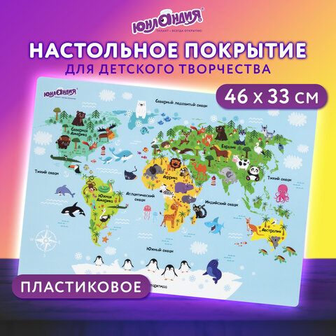 Настольное покрытие ЮНЛАНДИЯ, А3+, пластик, 46x33 см, "Map", 272370 - фото 7