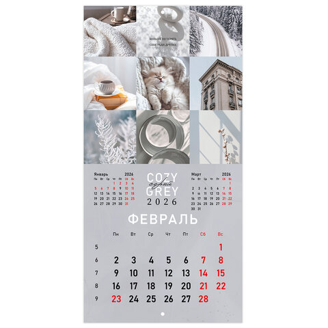 Календарь настенный перекидной 2026 г., BRAUBERG, 12 листов, 28,5х28,5 см, "Color set", 116936 - фото 5