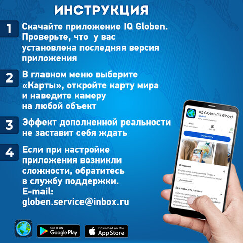 Карта мира политическая 101х70 см, 1:32М, с ламинацией, интерактивная, европодвес, BRAUBERG, 112381 - фото 12