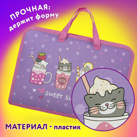 Папка на молнии с ручками ЮНЛАНДИЯ А4, 1 отделение, пластик, ширина 45 мм, "Sweet", 270947 - фото 8