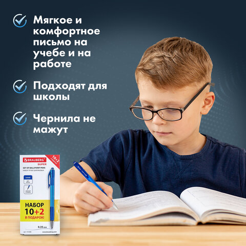Ручки шариковые автоматические с грипом СИНИЕ "10+2 В ПОДАРОК!" BRAUBERG "SUPER", НАБОР 12 штук, 143380 - фото 13