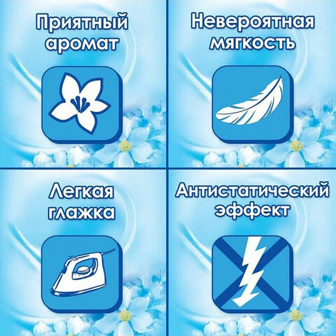 Кондиционер-ополаскиватель 4 л, E "Свежий" - фото 4
