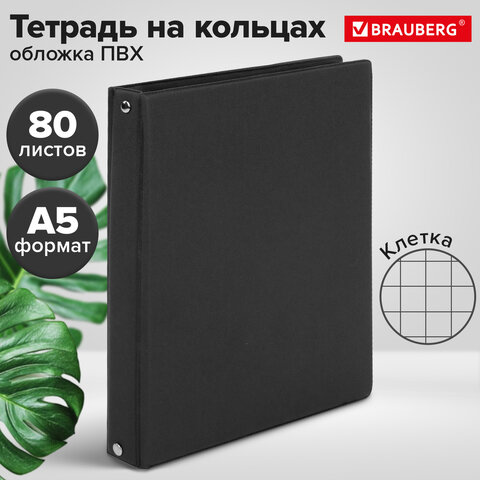 Тетрадь на кольцах А5 (180х220 мм), 80 листов, обложка ПВХ, клетка, BRAUBERG, черный, 403909 - фото 12