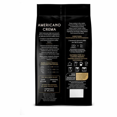 Кофе в зернах JARDIN "Americano Crema" 1 кг, 1090-06-Н - фото 4
