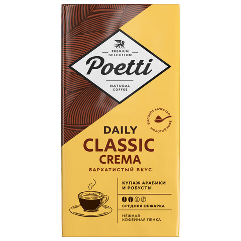 Кофе молотый POETTI "Daily Classic Crema", 250 г, 18105 - фото 1