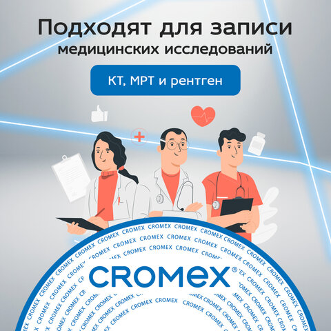Диски CD-R CROMEX, 700 Mb, 52x, Cake Box (упаковка на шпиле), КОМПЛЕКТ 25 шт., 513776 - фото 6