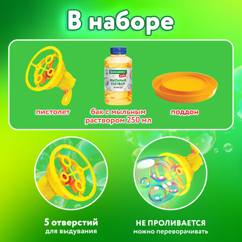 Мыльные пузыри Бластер Генератор "DOUBBLE BIG BUBBLES", раствор 250 мл, BRAUBERG KIDS, 665151 - фото 15