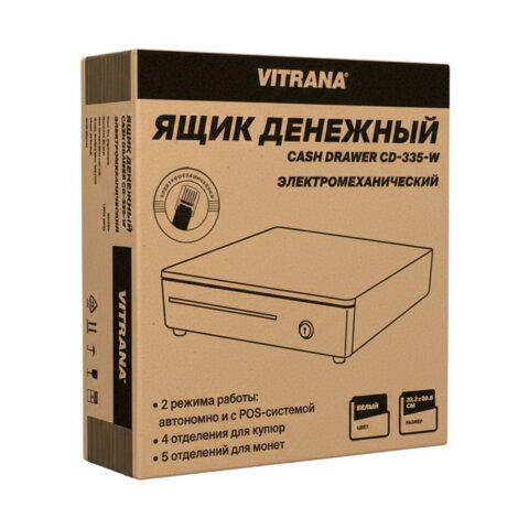 Ящик денежный электромеханический CD-335-W, 332x365x83 мм, БЕЛЫЙ, VITRANA (ВИТРАНА), 291406 - фото 3