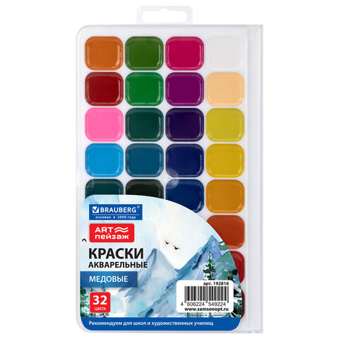 Краски акварельные для школ и худож. училищ BRAUBERG "ART ПЕЙЗАЖ", медовые, 32 цвета, квадратные кюветы, пластик.пенал с европодвесом,192816 - фото 1