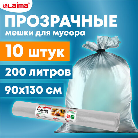 Мешки для мусора прозрачные ПРОЧНЫЕ, 200 л, в рулоне 10 шт., ПВД, 50 мкм, 90х130 см, LAIMA - фото 6