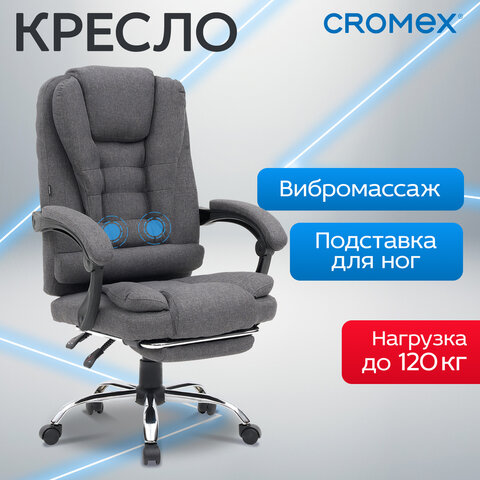 Кресло офисное CROMEX "Chill MS-005", с функцией вибромассажа, подножка, ткань, серое, 532959 - фото 18