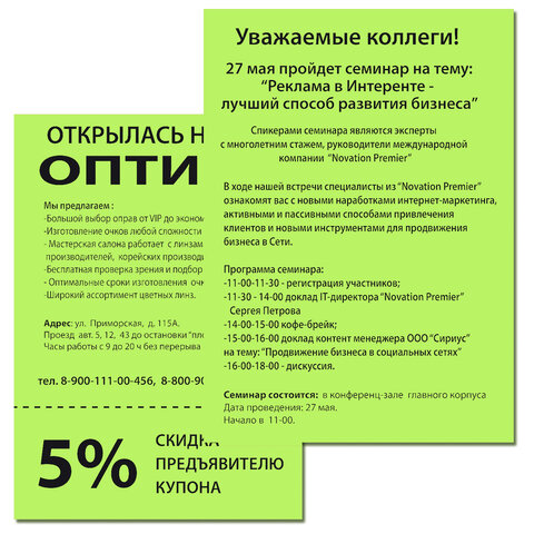 Бумага цветная BRAUBERG, А4, 75 г/м2, 100 л., НЕОН, зеленая, для офисной техники, 116671 - фото 2