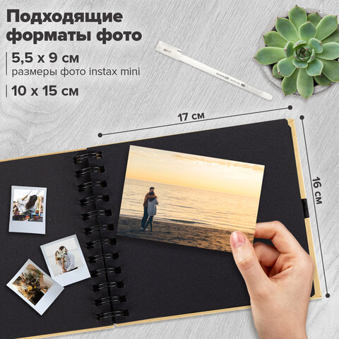 Фотоальбом 16х18 см, 20 черных листов, обложка КРАФТ, уголки/стикеры/ручка/клей, BRAUBERG Black&Kraft, 880652 - фото 17