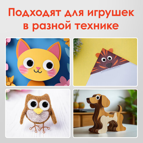 Глазки для творчества самоклеящиеся, вращающиеся, черно-белые, 7 мм, 30 шт., ОСТРОВ СОКРОВИЩ, 661308 - фото 7