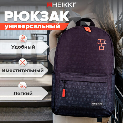 Рюкзак HEIKKI ENERGETIC (ХЕЙКИ) универсальный, эргономичный, Korean, черный, 43х30х16 см, 272531 - фото 8