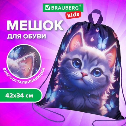 Мешок для обуви BRAUBERG KIDS, с петлей, 42х34 см, "Curious cat", 273434 - фото 7