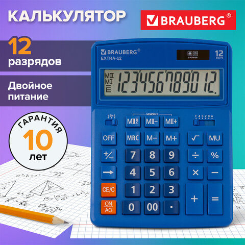 Калькулятор настольный BRAUBERG EXTRA-12-BU (206x155 мм), 12 разрядов, двойное питание, СИНИЙ, 250482 - фото 13