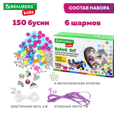 Набор для создания бижутерии и украшений BEADS SET ЕДИНОРОГИ, 164 элемента, BRAUBERG KIDS, 664699 - фото 12