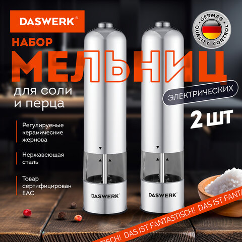 Набор мельниц для соли и специй электрические с подсветкой, 2 шт., PM-2, DASWERK, 456620 - фото 3