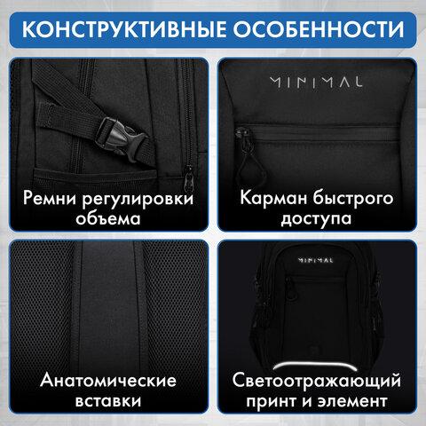 Рюкзак BRAUBERG CONTENT универсальный, 3 отделения, светоотражающий принт, "Minimal", 47х33х18 см, 273844 - фото 15