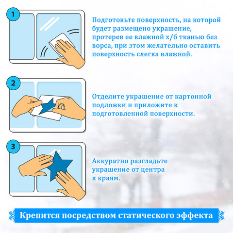 Наклейка для окон двусторонняя МНОГОРАЗОВАЯ 30х38 см "Снежинки" глиттер, золото ЗОЛОТАЯ СКАЗКА, 591190 - фото 8