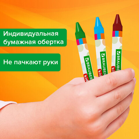 Восковые мелки трехгранные утолщенные BRAUBERG KIDS, НАБОР 12 цветов, 271695 - фото 9