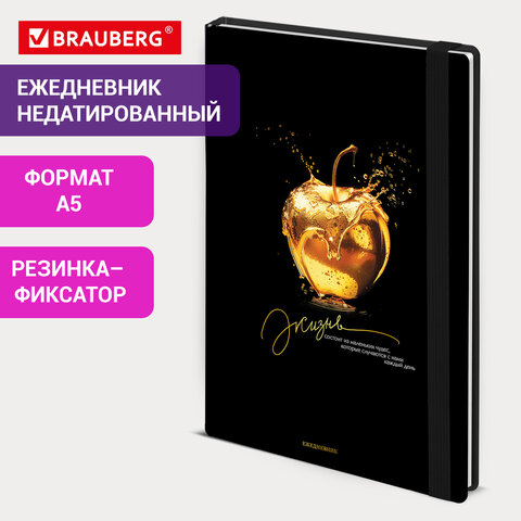 Ежедневник недатированный с резинкой А5 145х203 мм, BRAUBERG, твердый, фольга, 128 л., "Apple", 116294 - фото 8